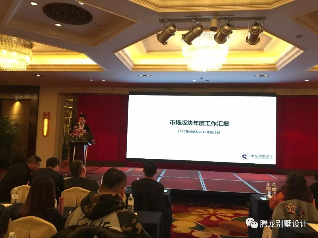 不忘初心，砥砺前行！益达平台设计2018年启动大会