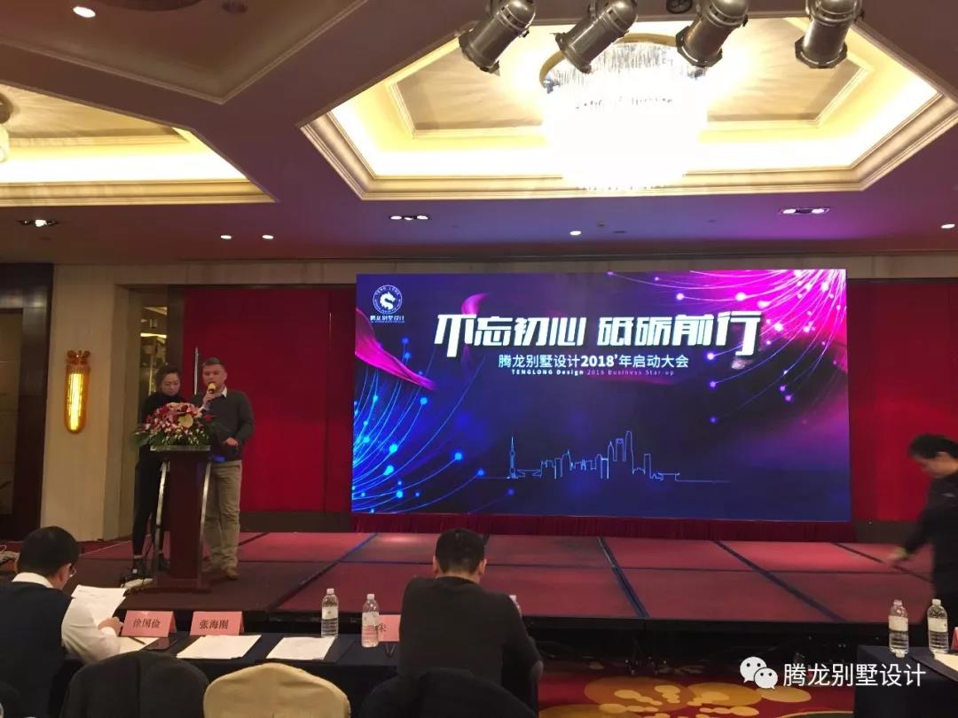 不忘初心，砥砺前行！益达平台设计2018年启动大会