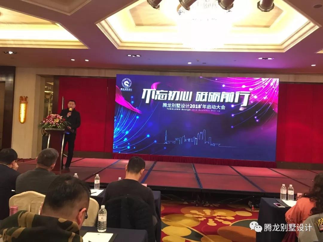 不忘初心，砥砺前行！益达平台设计2018年启动大会