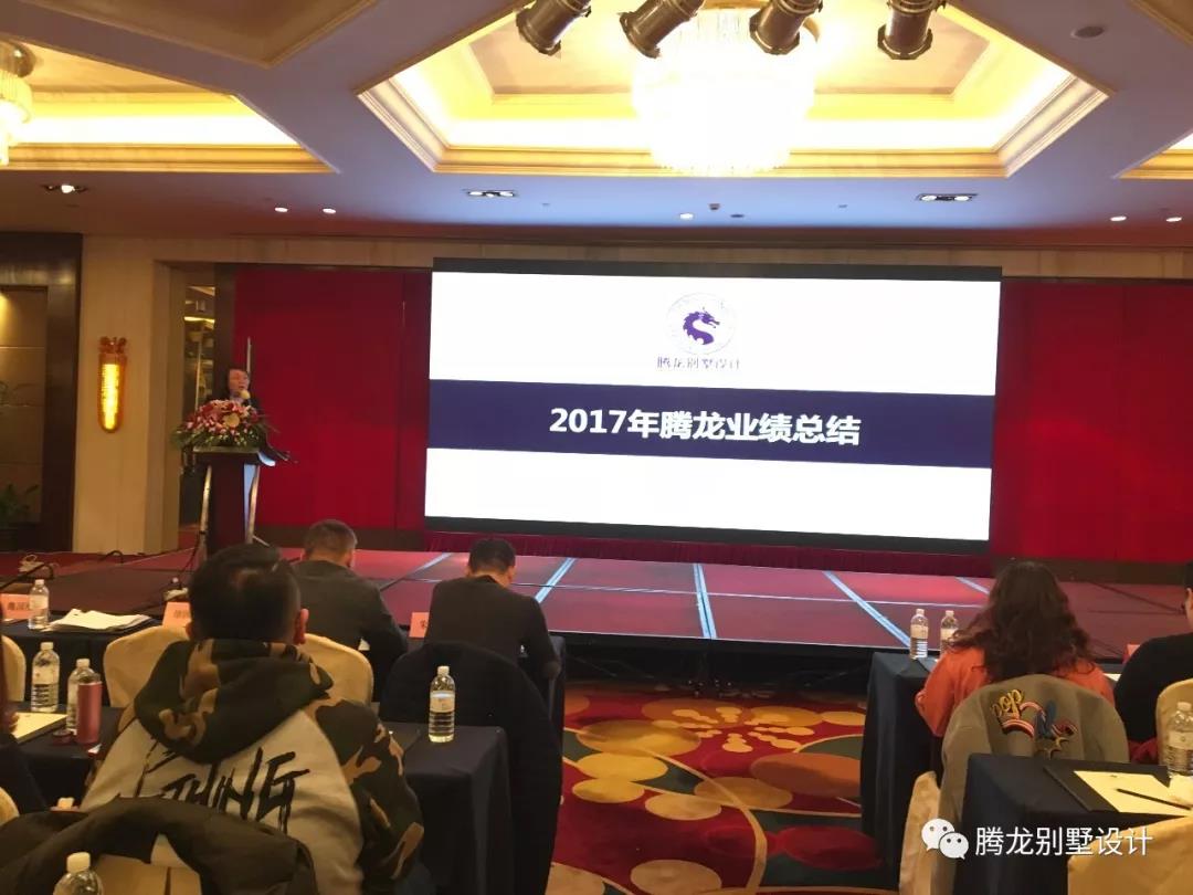 不忘初心，砥砺前行！益达平台设计2018年启动大会